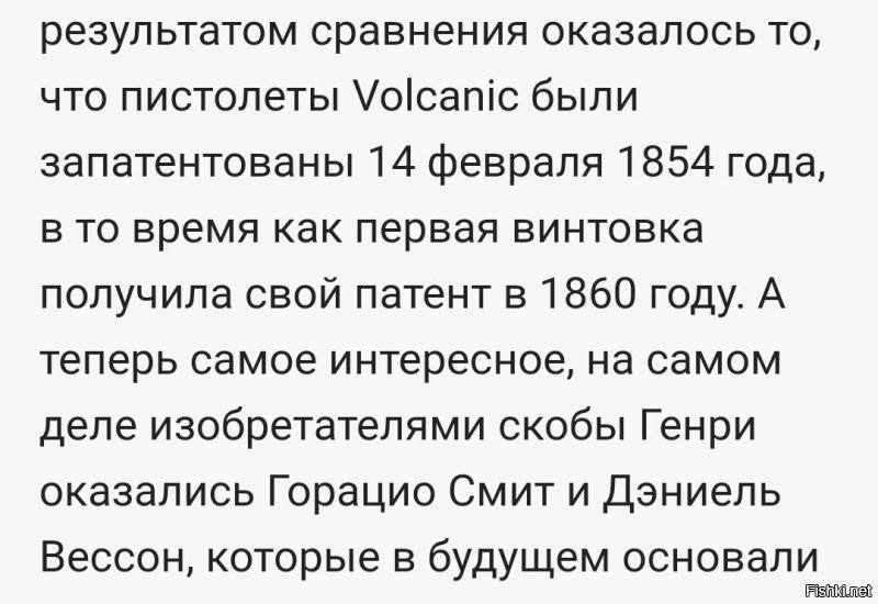 А в каком месте это револьвер? Хоть и "ранняя модель".

Минивинчестер со "скобой Генри". :) 
Хоть её и не Генри изобрёл. 

Рычажный пистолет, но не револьвер.