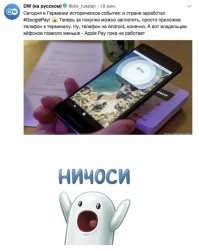 Ля мы уже лет десять через смартфон оплачиваем! А они только к этому пришли!