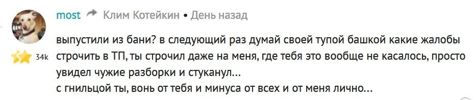Ты не мужик.
Мужики не бегают, как брошеные тёлки, и не срут под дверь.
Я не выискиваю твои комменты с целью отминусить, я вообще о тебе не помнил, пока ты не вылезла и <span style='color:gray'>[мат]</span>анула ДА ТЫ ЗНАЕШШШ С КЕМ СВЯЗАЛСЯ!!!

Ты - тёлка, что бы ты там сам о себе не думал. Обиженая мстительная тёлка.
И тусовка твоя - черти без пола. 

А теперь броди, тёлочка.