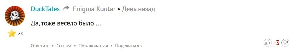 Вот просто интересно - какая мыдра поставила тебе три минуса за безобидный коммент?
У тебя тоже есть группа "поклонников"?