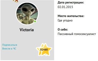 Не обижайся, Викуся.
Так лучше?