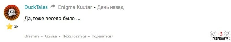 Вот просто интересно - какая мыдра поставила тебе три минуса за безобидный коммент?
У тебя тоже есть группа "поклонников"?
