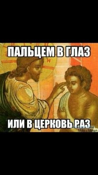 Православным священникам запретили заниматься шоу-бизнесом и торговать на бирже