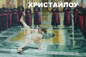 Православным священникам запретили заниматься шоу-бизнесом и торговать на бирже