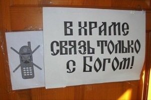 Православным священникам запретили заниматься шоу-бизнесом и торговать на бирже