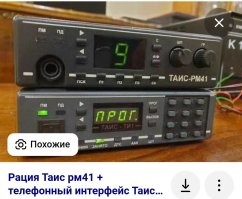 Ага. Лежат ещё старые запасы. Даже телефонный интерфейс Таисовский есть.  
73