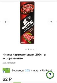 Бери белорусские, в Фикс-прайсе.