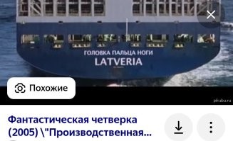 18 забавных случаев, когда создатели  фильмов не стали заморачиваться с надписями на русском языке