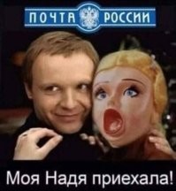 Почта тоже ролик сняла