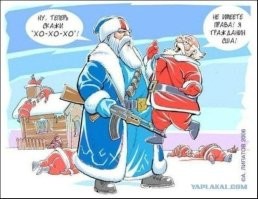 Почему ""тёмных зимних божеств""? Вспомнили святого Николая в его истинном виде?  Так у нас Дед Мороз - добрый дедушка послушных детей.