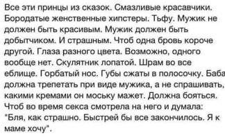 Ну и мужиков тоже должны быть стандарты красоты...