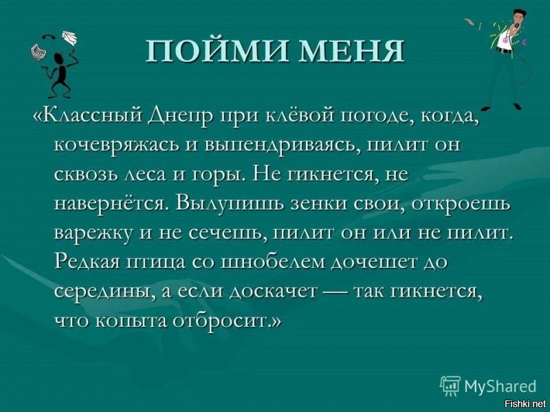 «Ирония судьбы» на&nbsp;молодёжном языке