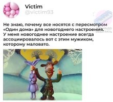 Вот и пересматривают потного гарри и один дома, патамушта МАЛАВАТА БУДЕТ!