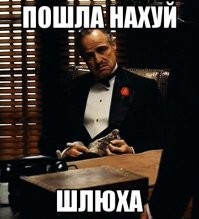 Твои коменты удаляют, т.е. <span style='color:gray'>[мат]</span> тебя шлют все