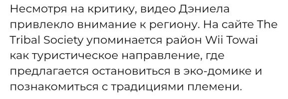 Собственно, чего только ради привлечьения туристов не придумают.