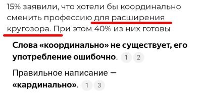 Этот год был непростым: 55% россиян задумались о смене работы