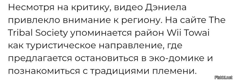 Собственно, чего только ради привлечьения туристов не придумают.