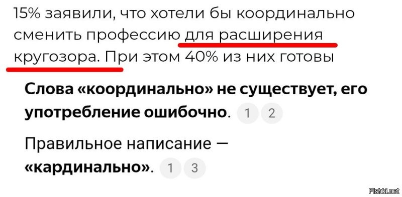 Этот год был непростым: 55% россиян задумались о смене работы