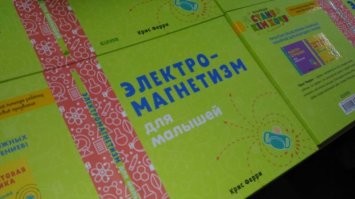 Ну, вообще этих книжек целая серия. На русском они тоже выходили.