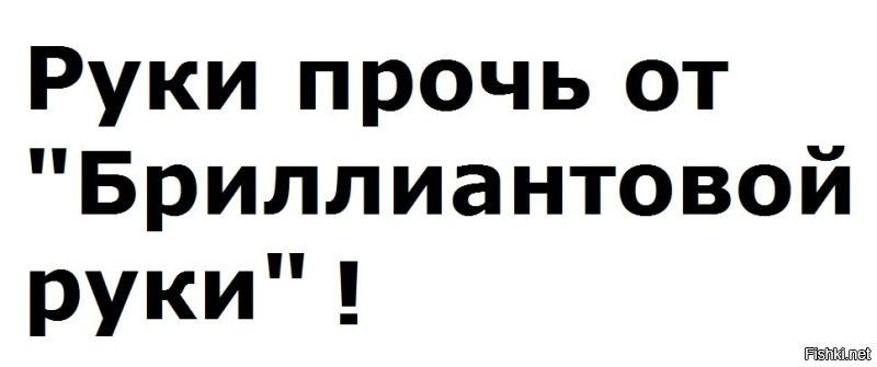 "Небриллиантовая рука" - очередной ремейк культовой классики советского кинематографа от ТНТ