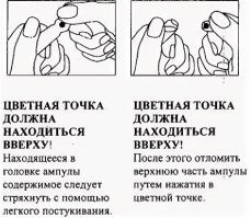 Я только недавно узнал, почему этих фигнюшек больше нет в наборах. Ампула легко ломается если повернуть её цветной точкой к себе. А я порывался сначала ампулу пилить надфилем и наждачкой.