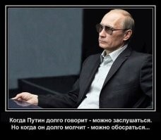Молчание Путина так же красноречиво, как и мрачные новости, косяком идущие из Европы и со всего мира.