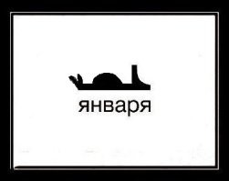 Американцы делают обзоры на то, как отмечают Новый год в России