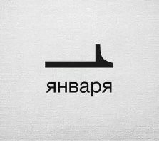 Американцы делают обзоры на то, как отмечают Новый год в России