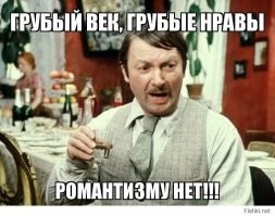 Чопорная Англия