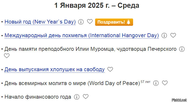 Доброго утра