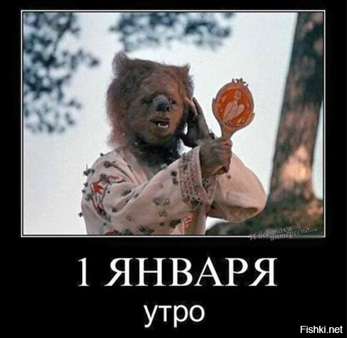 С добрым утром!