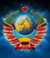 Да будет так!