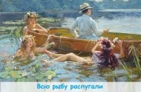 Питор на рыбалке.