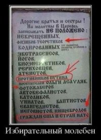 Во вселенной РПЦ физика запрещена, если вы не знали.