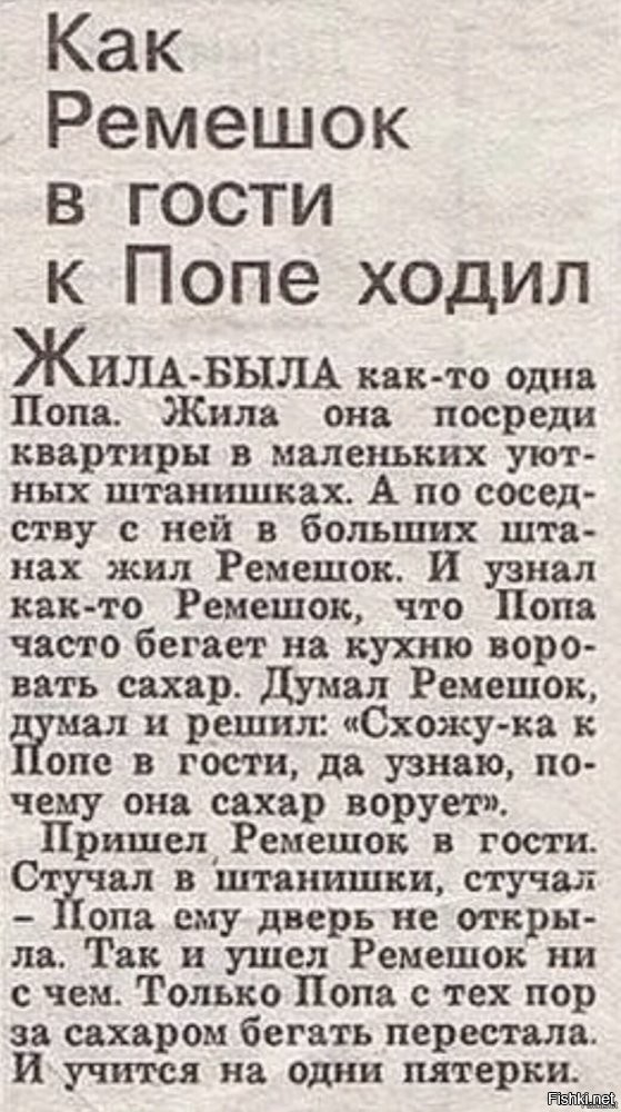 Просто ему родители не рассказывали сказки.