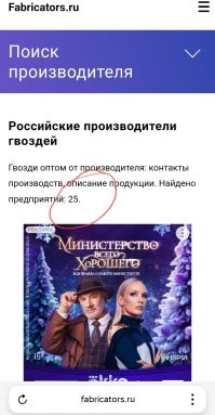 Ну понятно же ,что Матвеенко тупая.Ей сказали, а она поверила,а вот Вам проверить информацию прежде чем выкладывать в интернет ,что мешает?
