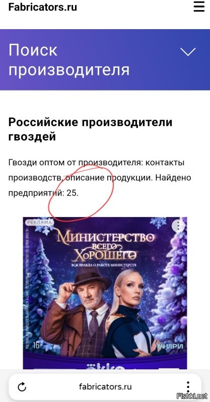 Ну понятно же ,что Матвеенко тупая.Ей сказали, а она поверила,а вот Вам проверить информацию прежде чем выкладывать в интернет ,что мешает?