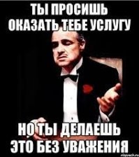 Но каким тоном она это ему говорила !