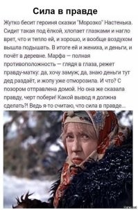 Но каким тоном она это ему говорила !