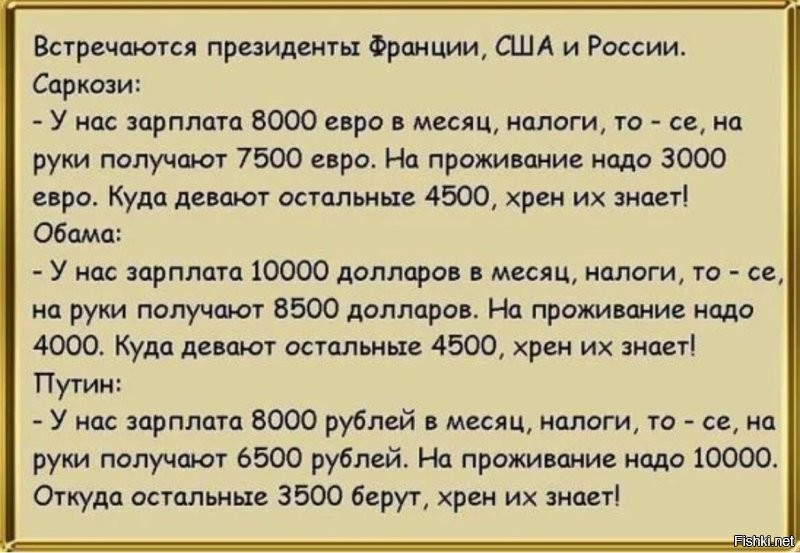 ChatGPT спросили о зарплатах в России и мире, ответ огорчил