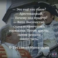 Несколько интересных фактов о том, как снимали фильм «Тот самый Мюнхгаузен»
