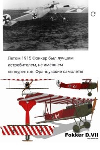 На самом деле, довольно схоже. 

Позиционная война. Мобильные группы, тогда это была, кавалерия, сейчас мотоциклы, квадроциклы. 

Сейчас дроны, нарабатывается и развивается тактика их применения. 
Тогда это было начало развития военной авиации. 
От простой воздушной разведки до бомбардировочной авиации. 
Появились специализированные истребители. 
Сейчас уже тоже, и дроны против дронов используют. 

Так что да, больше похоже на ПМВ, а на ВМВ.