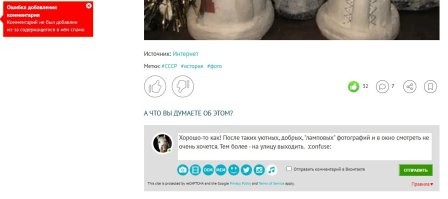 Где тут Фишки спам разглядели?
