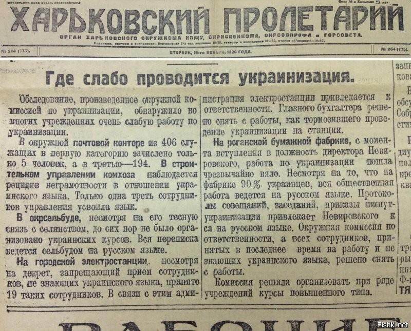 Еще один пример:
Напоминаю, что город Харьков основан Московским царем Алексей Михайловичем Романовым.
Уж был "москальский" город - аж "москалистей" некуда.
И вот что делал СССР: