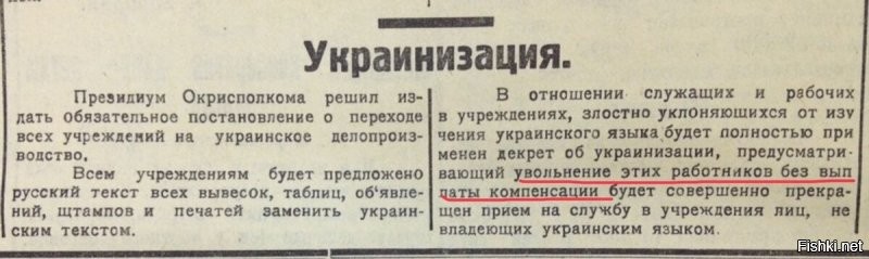 Если СССР с его мощнейшей пропагандой и карательным аппаратом не сумел ничего с ними смделать
======================
Чувствуется Вы в СССР не жили.

СССР как раз НЕ хотел с ними ничего делать, а ровно наоборот - максимально развивал украинский национализм.

ЧЕТЫРЕ волны украинизации прокатились за 70 лет!!!!