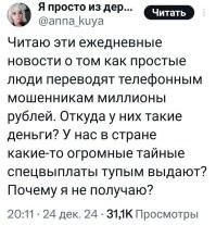 Еще и черной икрой мошенников благодарил: бывшего начальника Приволжской железной дороги обманули на 87 млн рублей