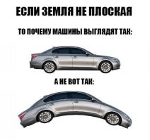 Сторонники плоской Земли побывали на краю земного диска и были очень удивлены
