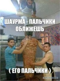 Не знаю как в Нью-Йорке, но в Москве покупать какую либо пищу у чурок, это в прямом смысле говна поесть....Про просроченных подтухших кур в шаурме, обработанных уксусом и специями и утрамбованных грибковыми пятками-это уже классика!