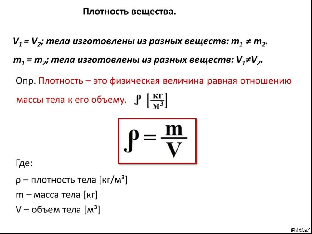 В физике плотность обозначают греческой буквой ρ (ро)