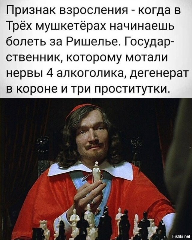 а ДАртаньян? Это же вообще разбойник.